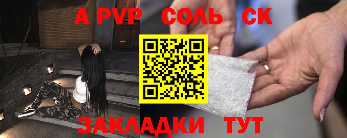 Альфа ПВП СК Бугуруслан