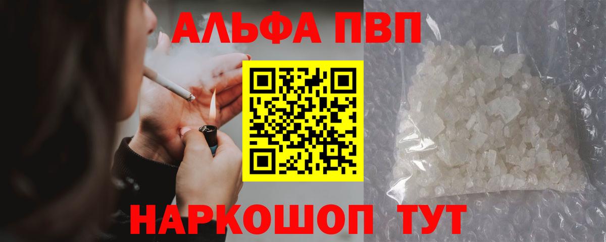 Бугуруслан  хочу   Alpha PVP СК КРИС  A PVP кристаллы  Вход с VPN  APVP Соль 