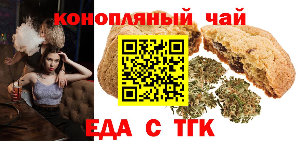 Canna-Cookies конопля  Вход с VPN  Бугуруслан 