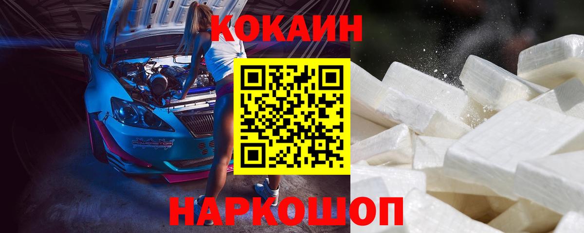 Бугуруслан  КОКАИН 98%  Вход с VPN 