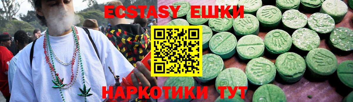 ЭКСТАЗИ 250 мг Бугуруслан