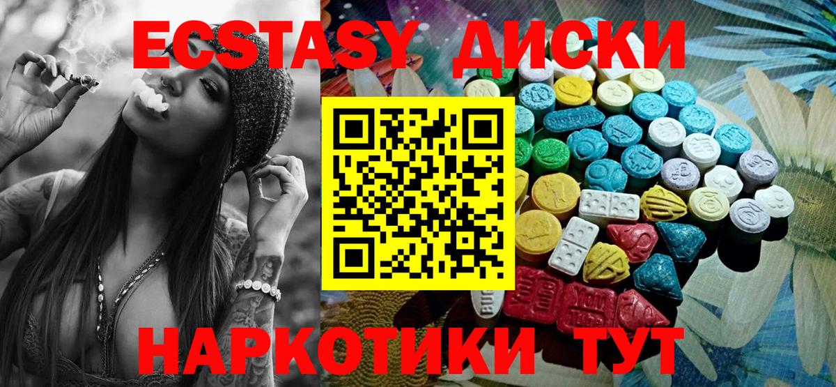 ЭКСТАЗИ  Вход с VPN  Бугуруслан  Ecstasy круглые 
