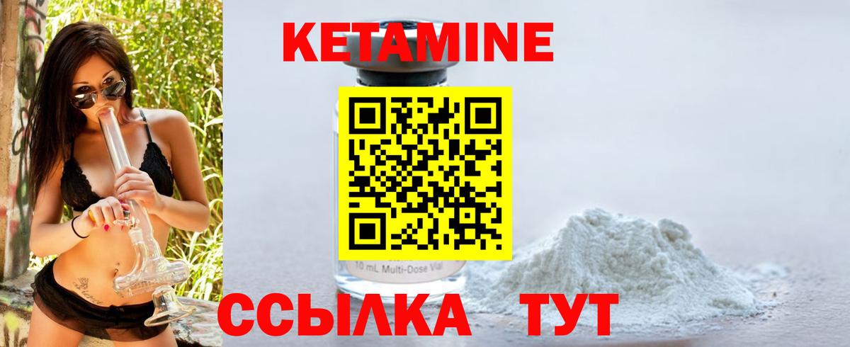 КЕТАМИН VHQ  Вход с VPN  Бугуруслан 