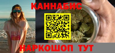 каннабис Можайск