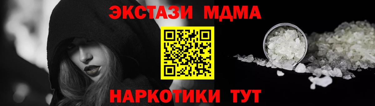 МДМА VHQ  Вход с VPN  MDMA молли  Бугуруслан 