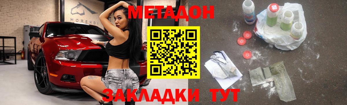 Метадон мёд  МЕТАДОН мёд  Вход с VPN  Бугуруслан 