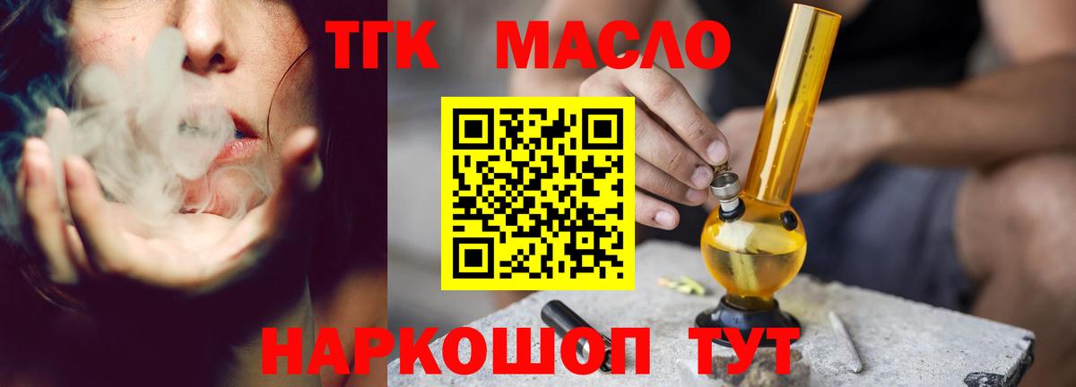 Дистиллят ТГК вейп  Вход с VPN  Бугуруслан  Дистиллят ТГК вейп 