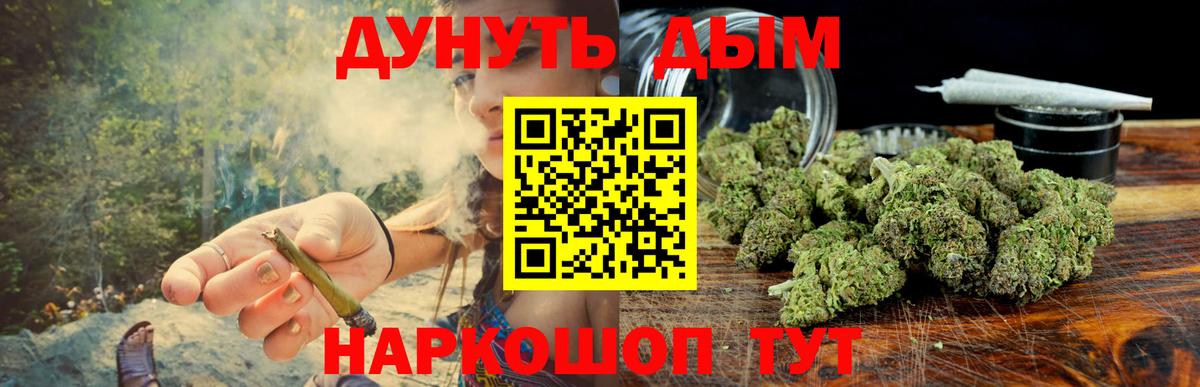 Канабис семена Бугуруслан